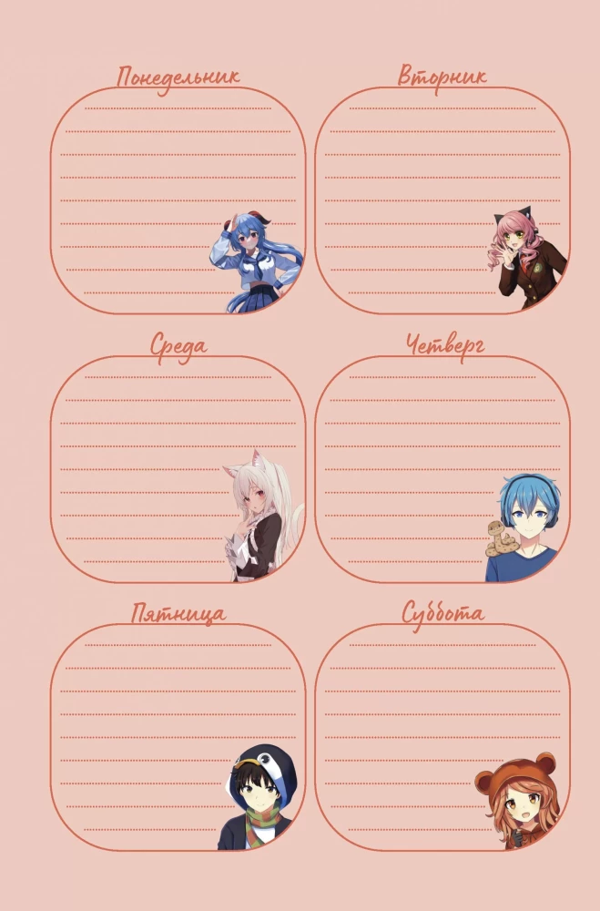 Anime Planner with Stickers - Boy with Girl