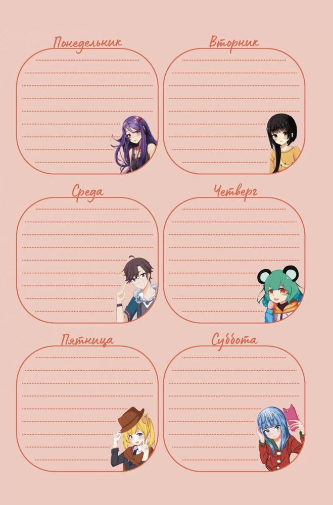 Anime Planner with Stickers - Boy with Girl