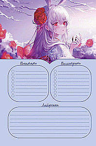 Anime Planner with Stickers - Boy with Girl