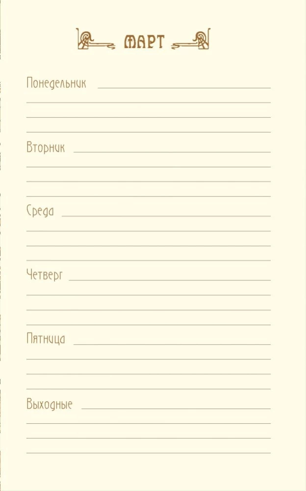 Art Nouveau Notebook (beige background)