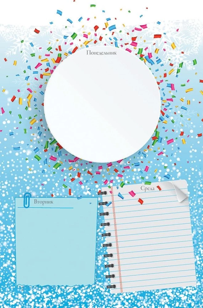 A Daily Planner for Creative Individuals. Inspiration Every Day!