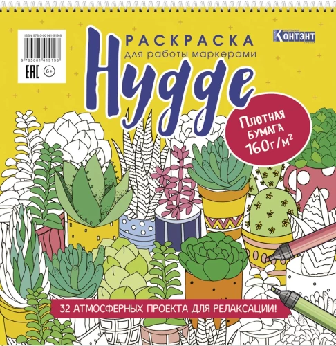 Coloring book for working with Hygge markers (cacti)