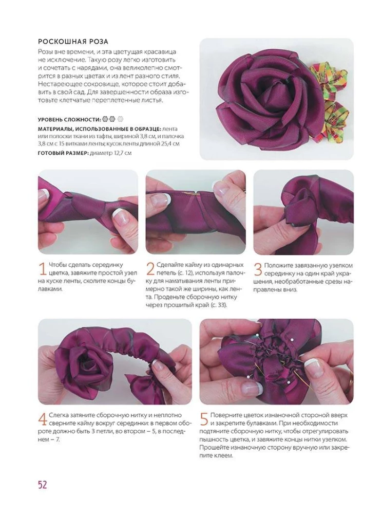 Flowers from ribbons, fabric, and braid. Fashionable accessories made by hand