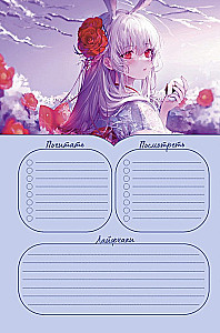 Anime Planner with Stickers. I Love Anime! (girl in school uniform)