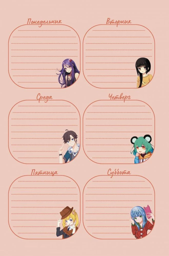 Anime Planner with Stickers. I Love Anime! (girl in school uniform)