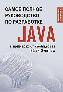 Java. The Most Comprehensive Guide to Development in Examples from the Stack Overflow Community