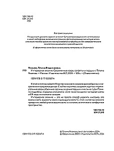 Интерьерное вязание. Современные ковры, салфетки и подушки