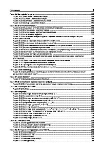 Java. The Most Comprehensive Guide to Development in Examples from the Stack Overflow Community