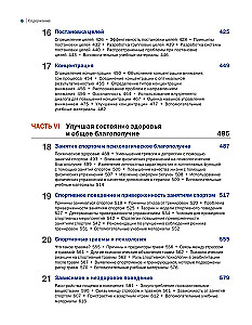 Психология спорта. Фундаментальные основы