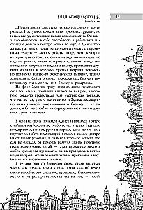 Все сказки старого Вильнюса. Возможны варианты