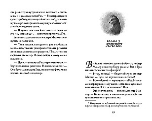 Пекарня Чудсов. Волшебство на один укус