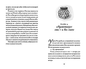 Пекарня Чудсов. Волшебство на один укус