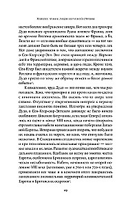 Империи норманнов: Создатели Европы, завоеватели Азии