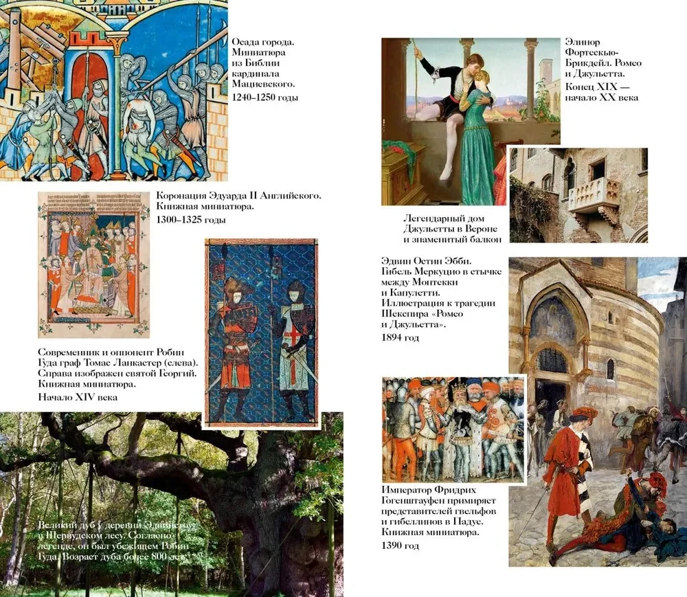 Mysteries of the Middle Ages. Mysteries of the Modern Era