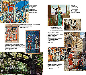 Mysteries of the Middle Ages. Mysteries of the Modern Era