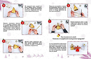 Мастерская чудес. Поделки к Новому году