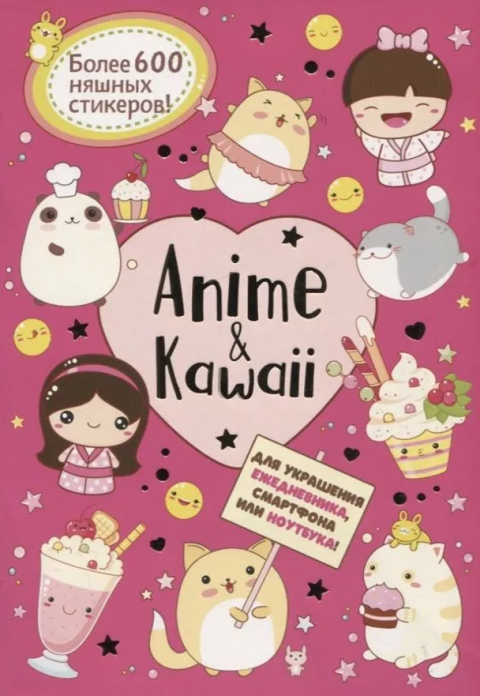 Anime & Kawaii. For decorating your planner, smartphone, or laptop! Over 600 cute stickers!