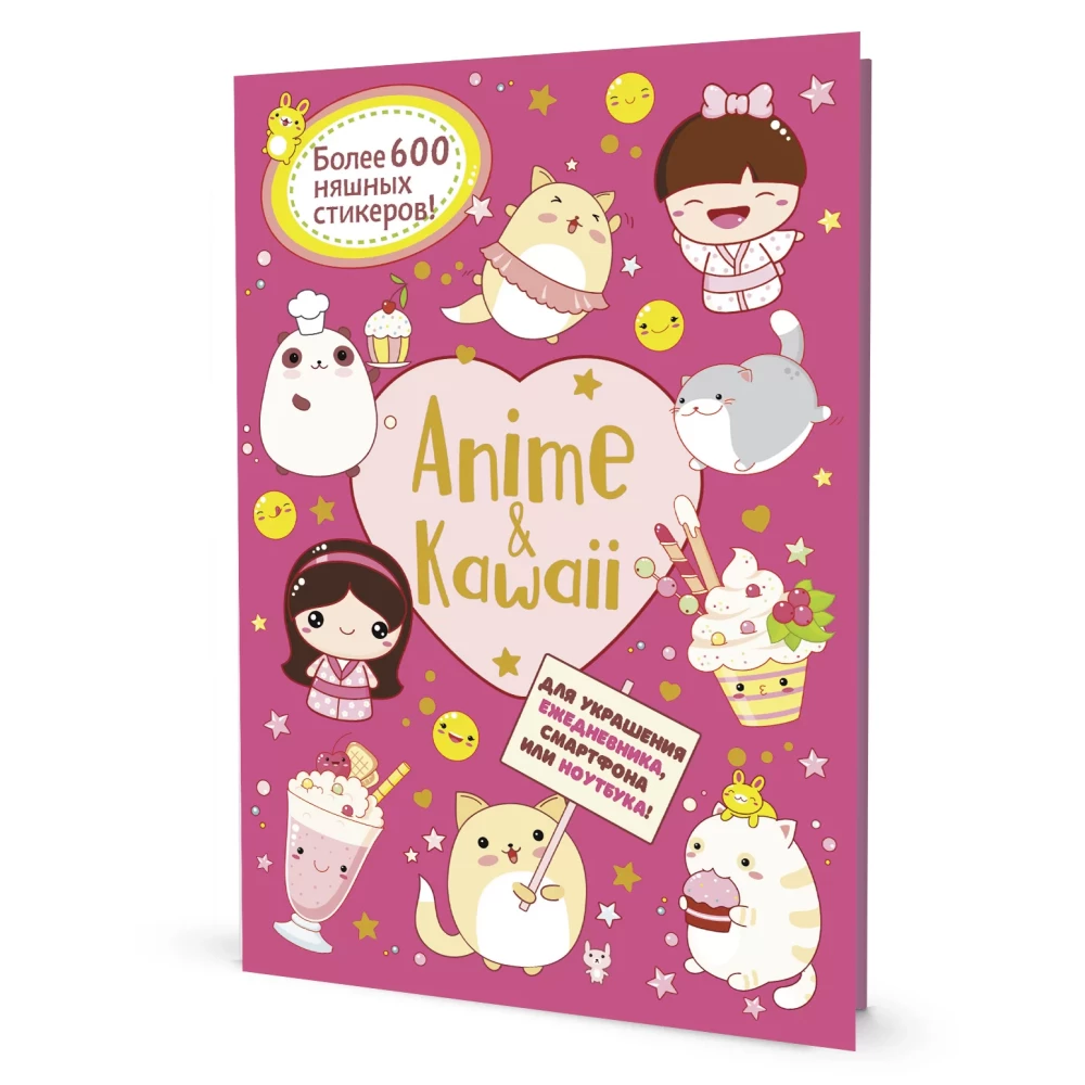 Anime & Kawaii. For decorating your planner, smartphone, or laptop! Over 600 cute stickers!