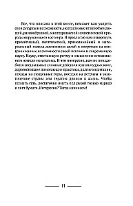 Рисуем судьбу. Суперверсия себя через линии и простые фигуры