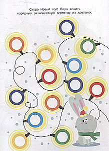 Stickers-circles. Mouse by the fireplace