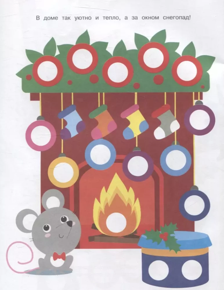 Stickers-circles. Mouse by the fireplace