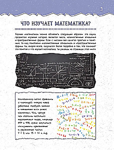 An Engaging Book about Mathematics