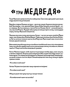 Mom, today I am cooking! Magical food from Russian fairy tales. Pies from Masha and the Bear, the rosy Kolobok, King Pea's soup, and more!