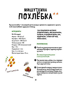 Mom, today I am cooking! Magical food from Russian fairy tales. Pies from Masha and the Bear, the rosy Kolobok, King Pea's soup, and more!