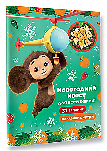 Cheburashka. New Year Quest for the Whole Family!