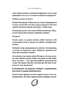 Баблоспособность. Когда нет богатого папы. Инструкция к твоим большим и честным деньгам