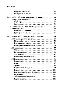 Здравствуйте, я ваша кошка! Руководство по уходу, общению и воспитанию