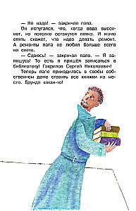 Как Колины родители получили двойку по русскому всего за одну ошибку