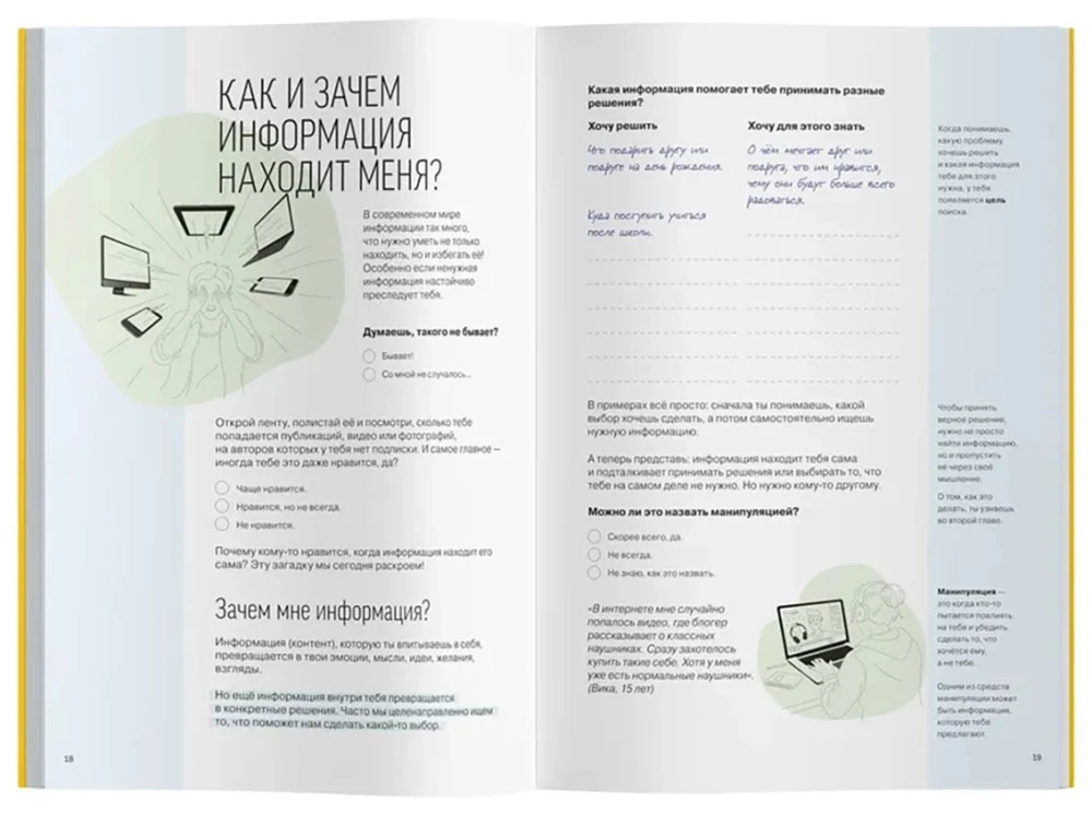 Practical Notebook - How to Think and Choose. Develops All Types of Thinking - from Critical to Systematic