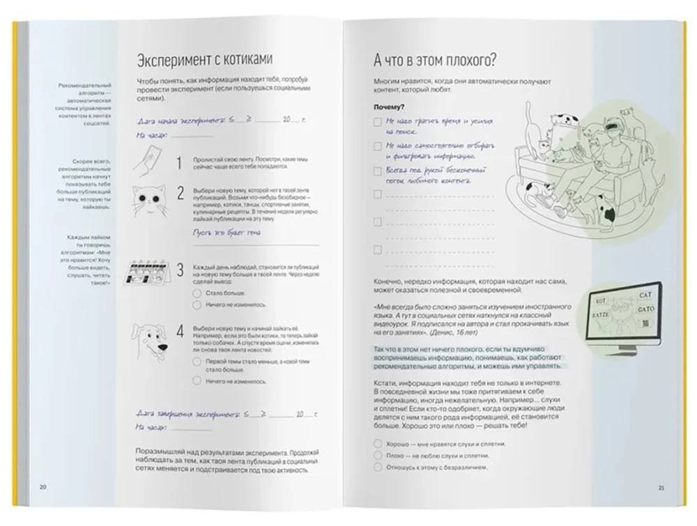 Practical Notebook - How to Think and Choose. Develops All Types of Thinking - from Critical to Systematic