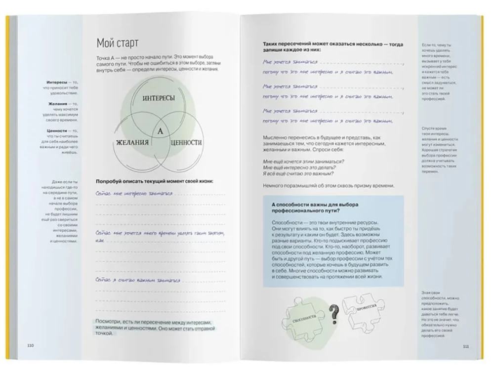 Practical Notebook - How to Think and Choose. Develops All Types of Thinking - from Critical to Systematic