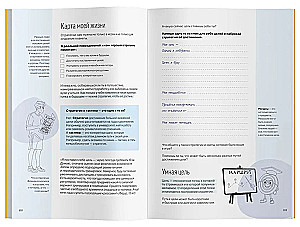 Practical Notebook - How to Think and Choose. Develops All Types of Thinking - from Critical to Systematic