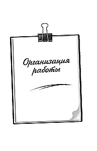 Полный курс начинающего психолога. Приемы, примеры, подсказки