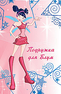 Winx. Приключения продолжаются. Комикс. Том 2