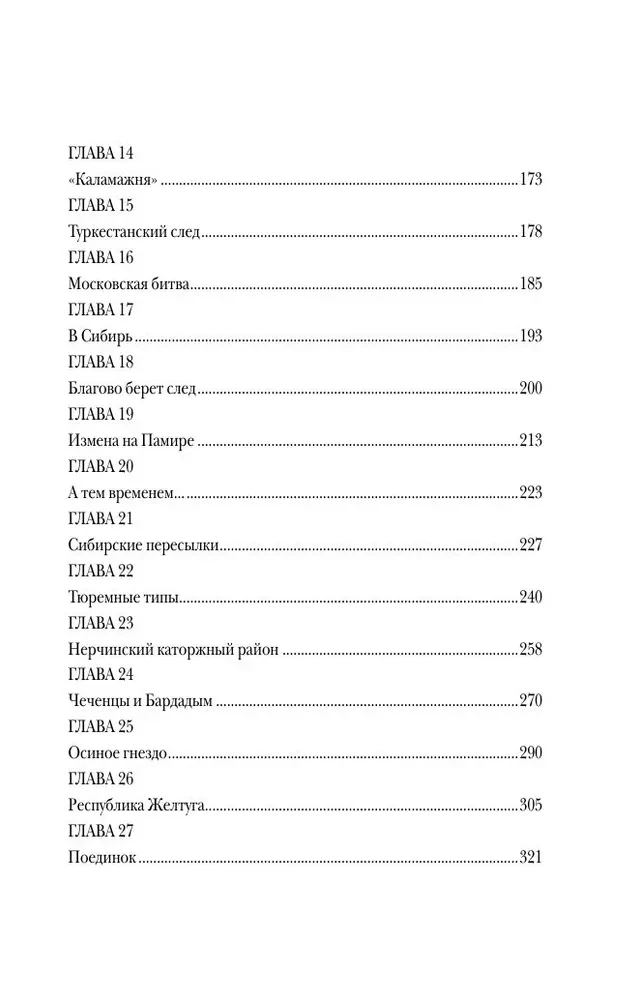 Fatal Numbers