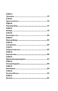 Fatal Numbers