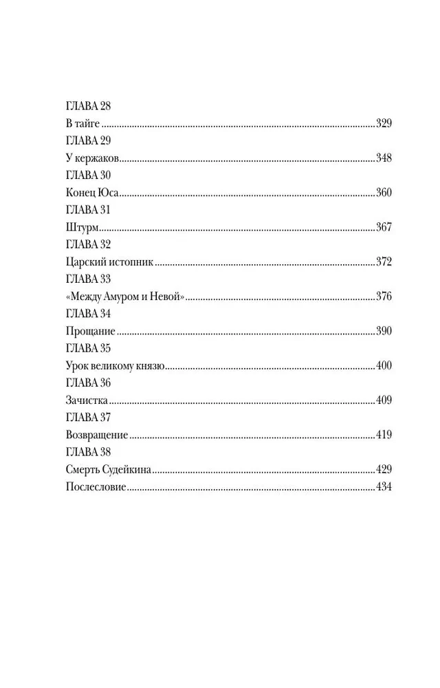 Fatal Numbers