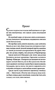 Академия не для драконов (Темная кровь #1)