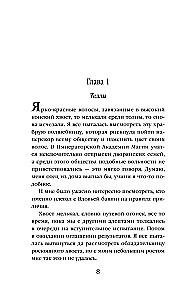 Академия не для драконов (Темная кровь #1)