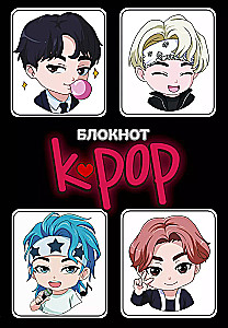 Блокнот - K-POP айдолы