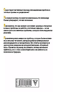 Уроки судьбы в вопросах и ответах