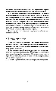 Уроки судьбы в вопросах и ответах