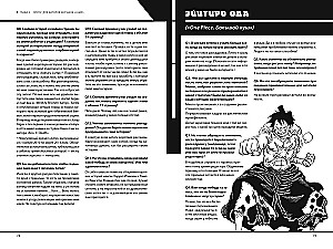 Shonen Jump: руководство по созданию манги