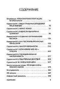 Set. 7 books of Mega-bestsellers on personal effectiveness