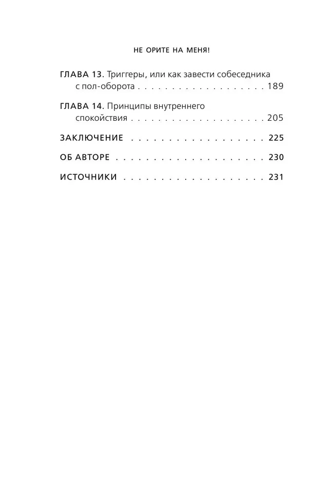 Set. 7 books of Mega-bestsellers on personal effectiveness