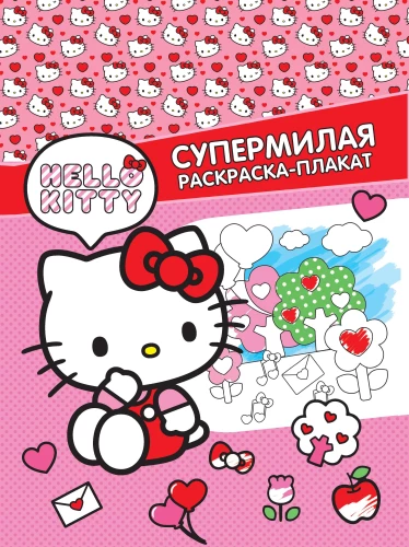 Hello Kitty. Super Cute Coloring Poster